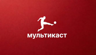 Бундеслига / СИМУЛКАСТ / МУЛЬТИКАСТ / 4 матча в одном эфире 9 мая 2026